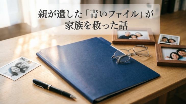 大阪の遺言書作成サポート司法書士ゆいごんのしげもり